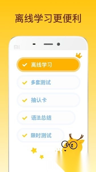 鹿老师说外语免费版图3
