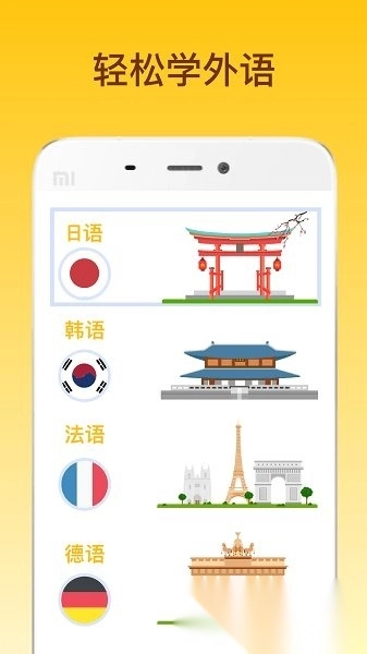 鹿老师说外语免费版图5