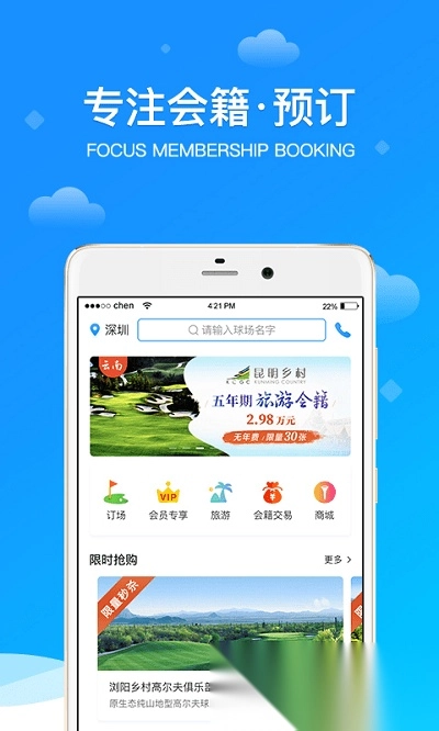 铁马高尔夫最新版图2