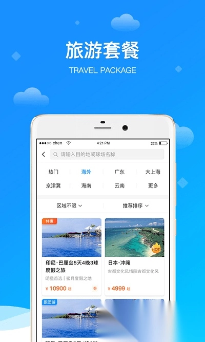 铁马高尔夫最新版图4