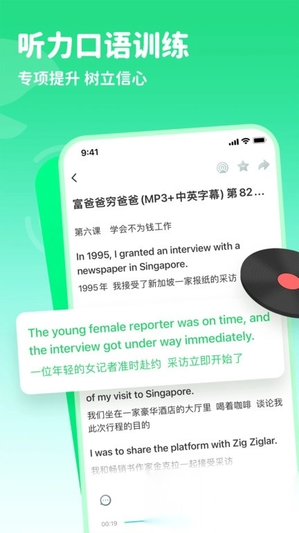 趣配音手机版图2