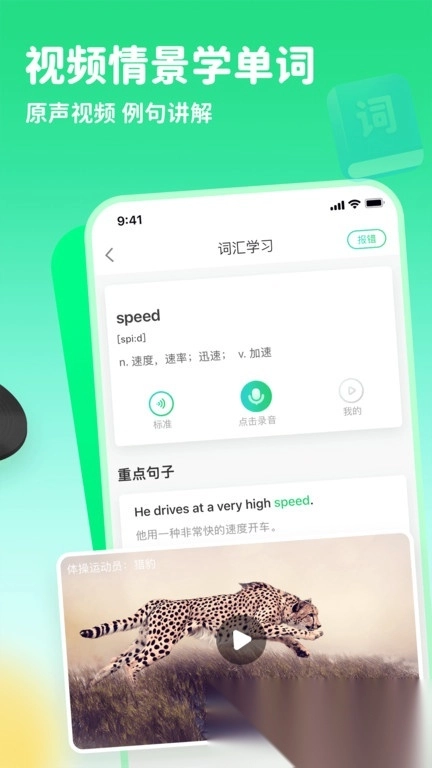 趣配音手机版图3