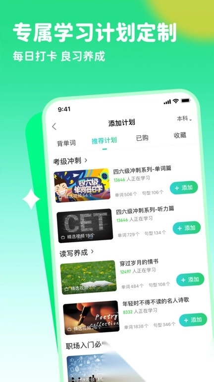 趣配音手机版图4