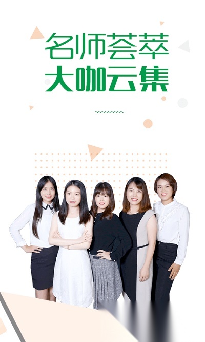 赛优课堂安卓版图1