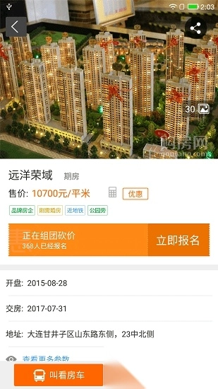 购房网图1