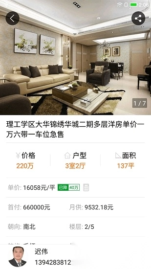 购房网图2