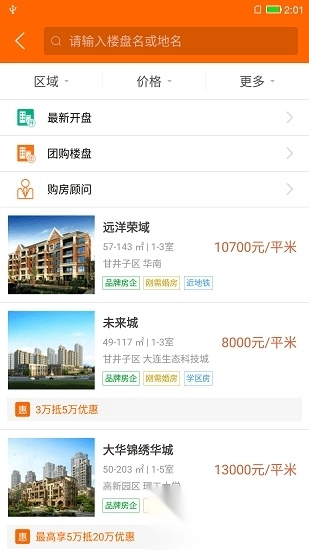 购房网图3