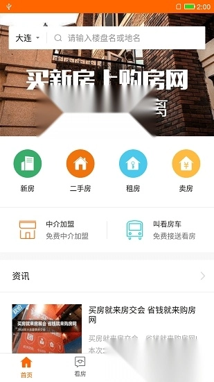购房网图4