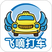 飞滴车主端