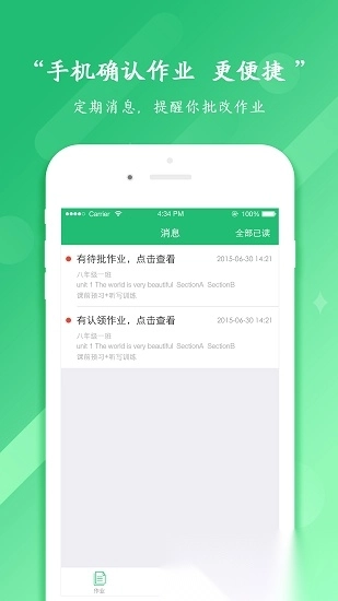 驰声听说在线教师版图2