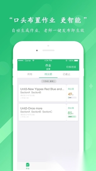 驰声听说在线教师版图3