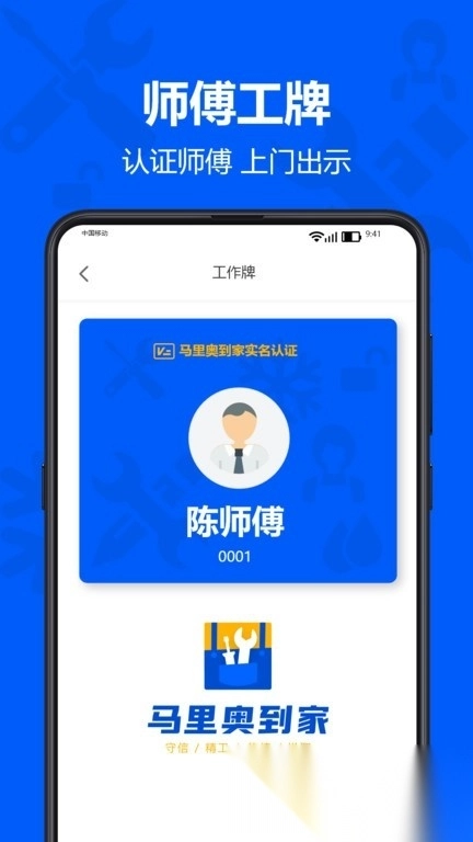 马里奥到家师傅手机版图2