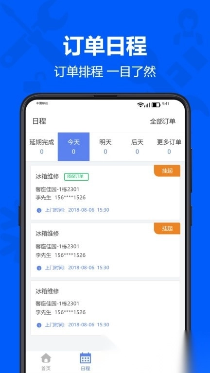 马里奥到家师傅手机版图3