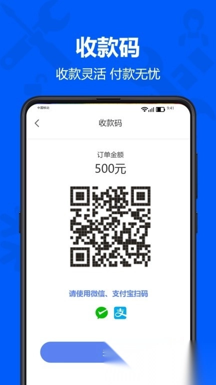 马里奥到家师傅手机版图4