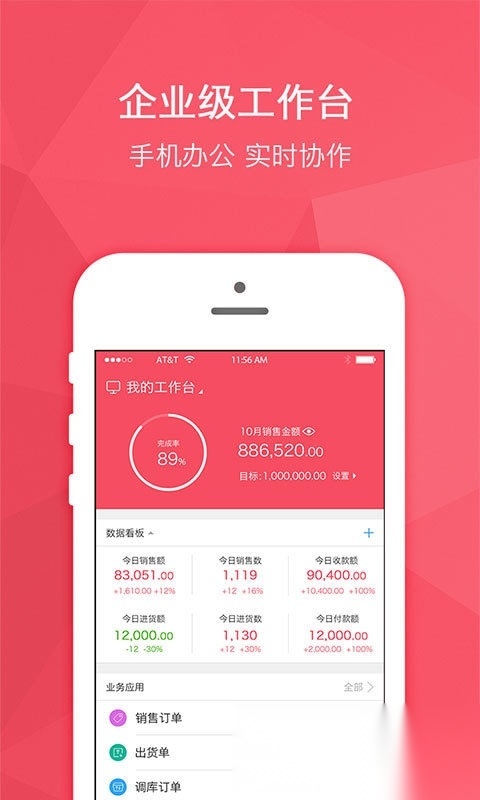 货宝宝直装版图1