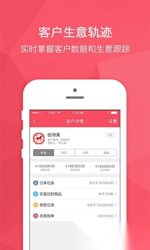货宝宝直装版图2