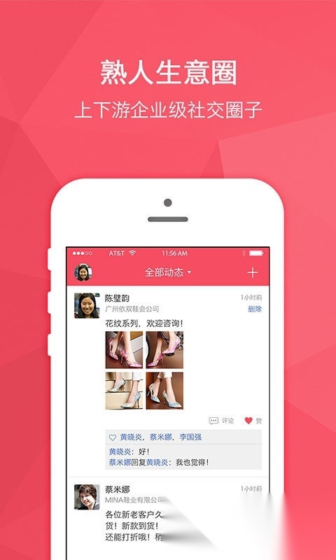 货宝宝直装版图4