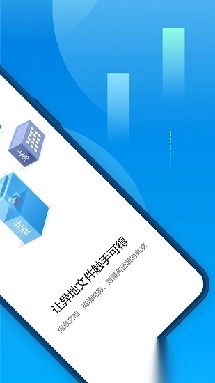 贝锐蒲公英手机版图1