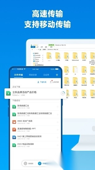 贝锐蒲公英手机版图3