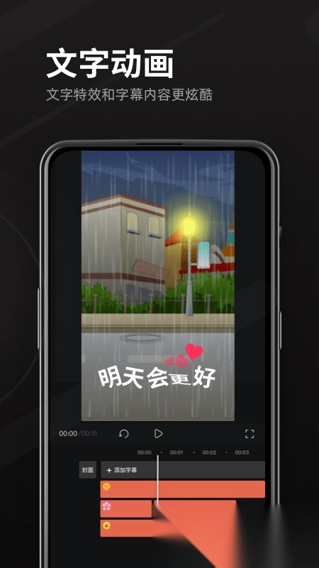 豆影(趣映)图2