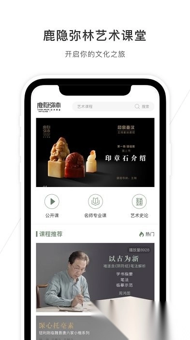 鹿隐弥林(鹿隐云艺书画课堂)图1