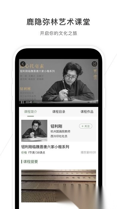 鹿隐弥林(鹿隐云艺书画课堂)图2