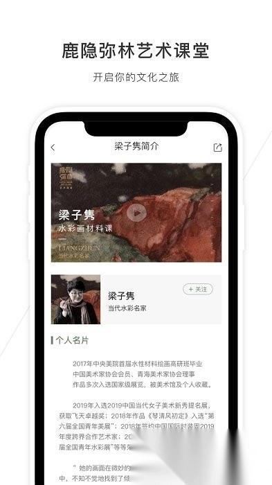 鹿隐弥林(鹿隐云艺书画课堂)图3