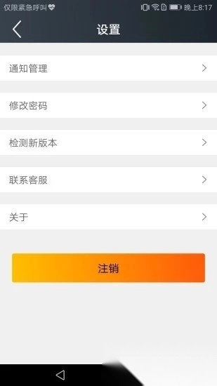 首客首享门店端手机版图3