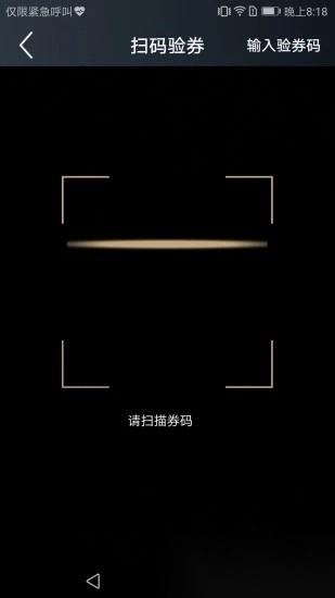 首客首享门店端手机版图4