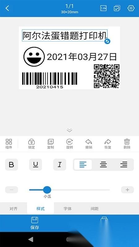 阿蛋口袋打印软件