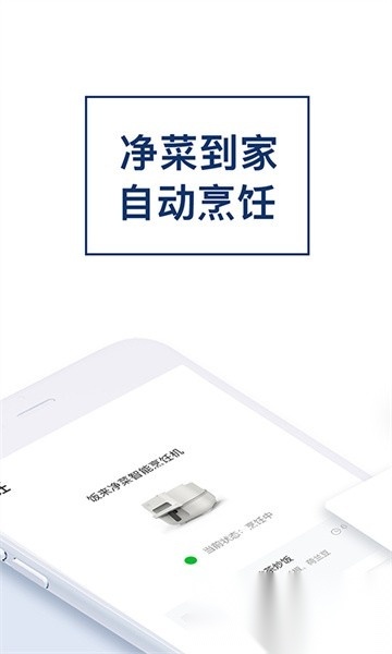 饭来手机正版图3