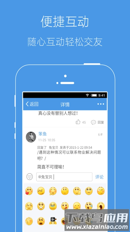 邳州论坛最新版(2)