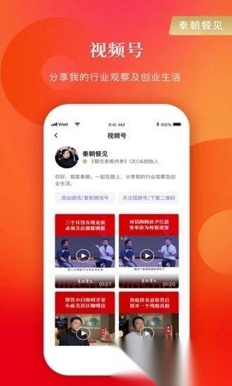 餐饮老板内参图2
