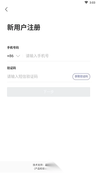 食安溯源软件图2
