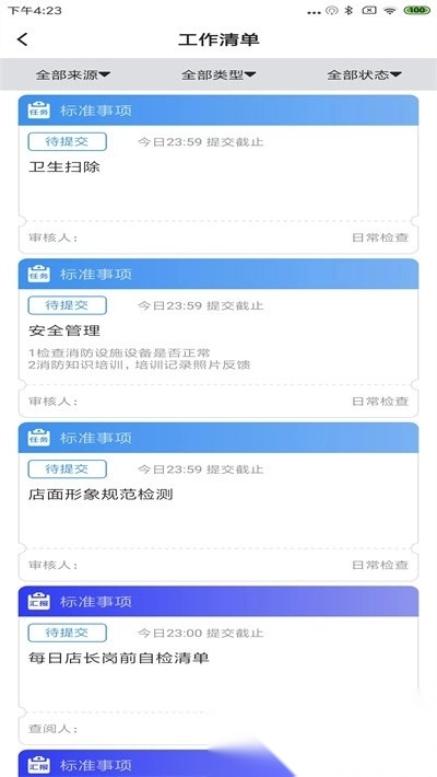 食安365最新版图3