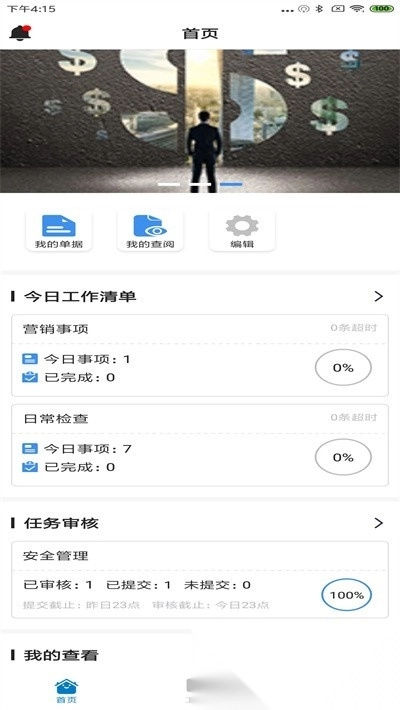 食安365最新版图4