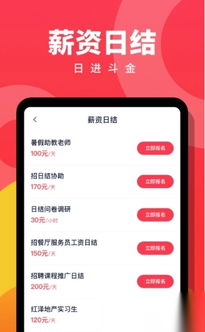 趣职宝最新版图1