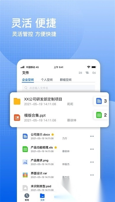 飞鸽云文档手机版图1