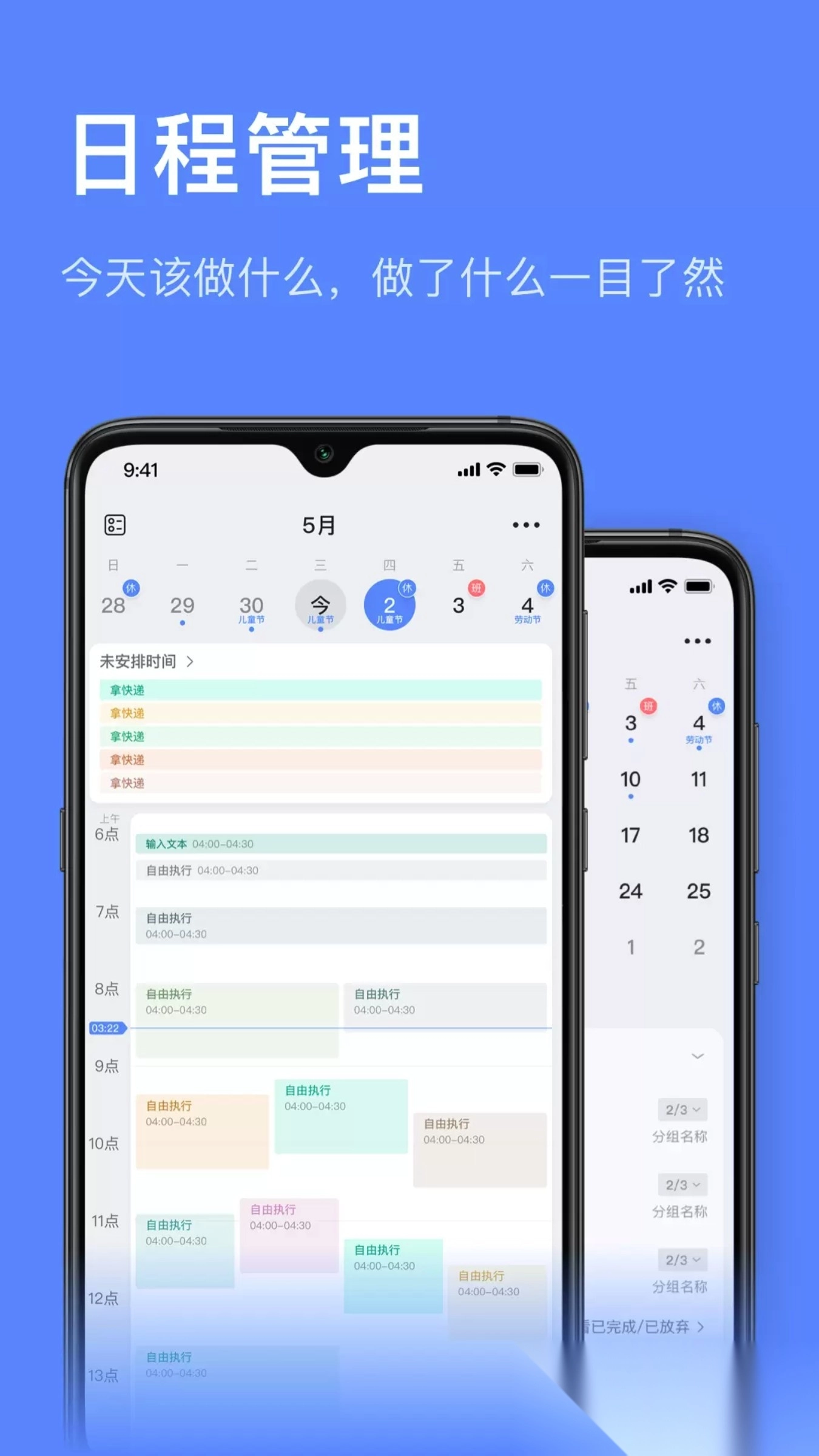 飞鱼计划软件图2