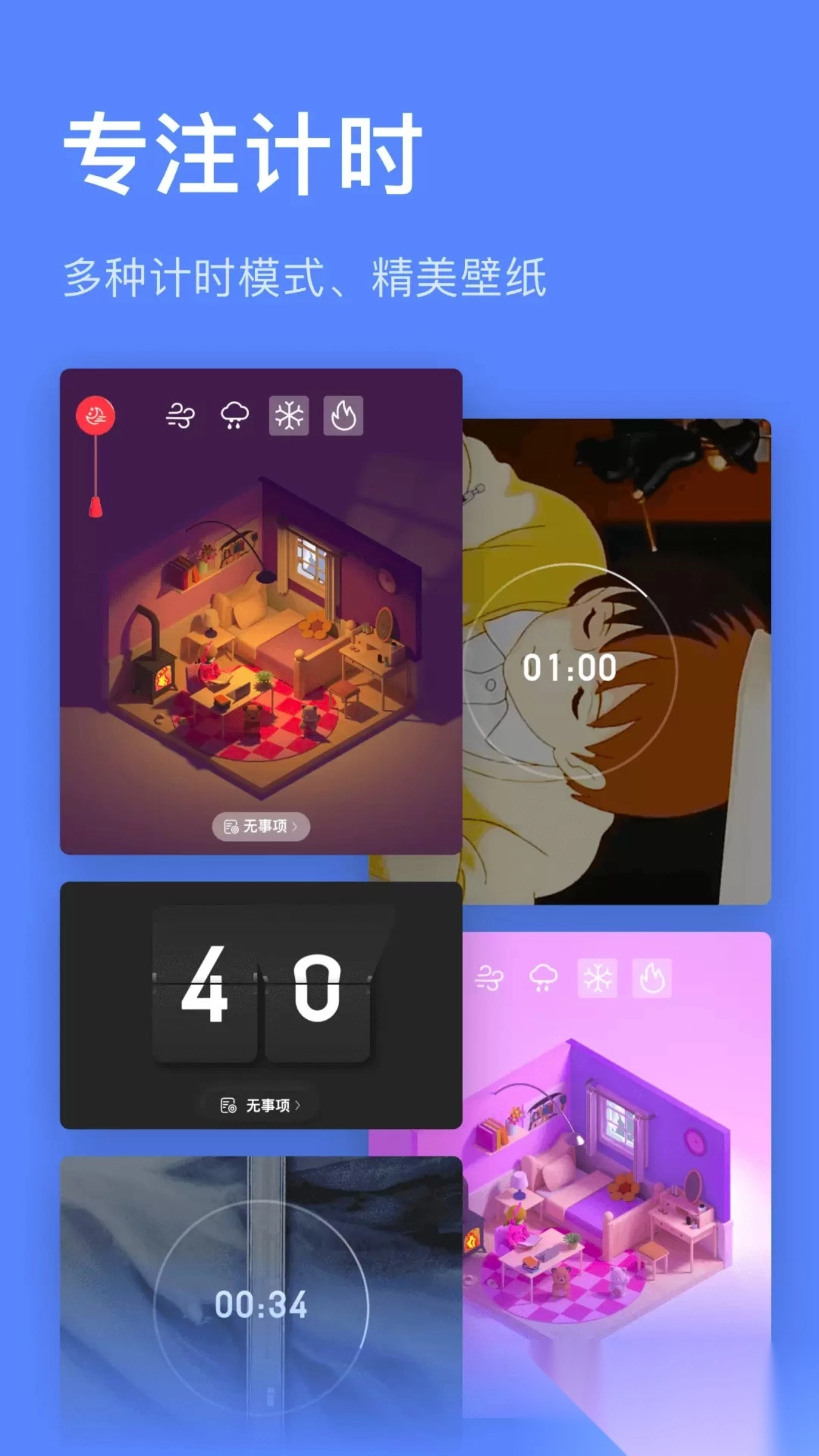 飞鱼计划软件图3