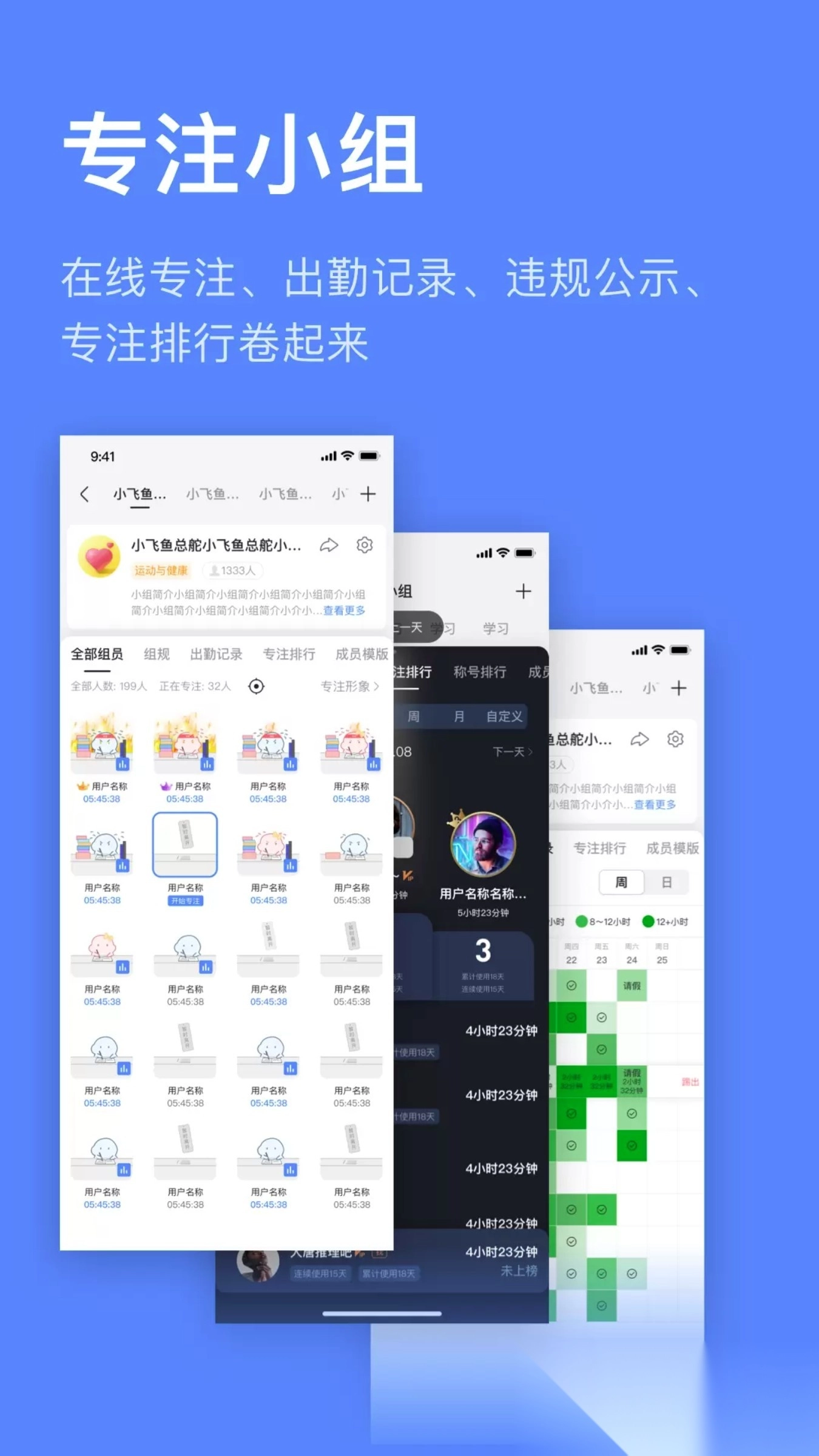 飞鱼计划软件图4