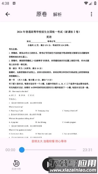 高考真题库免费版图1
