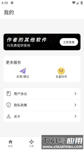 高考真题库免费版图3