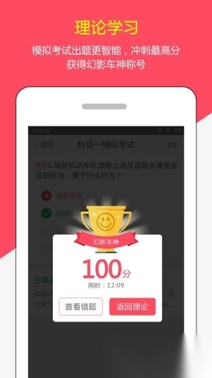 阳光学车图3