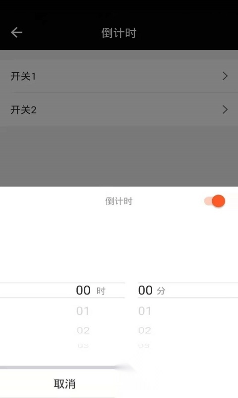 飛雕智家最新版截圖0