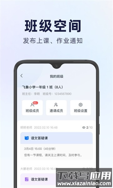 飞象星球老师版(1)