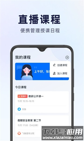 飞象星球老师版(2)