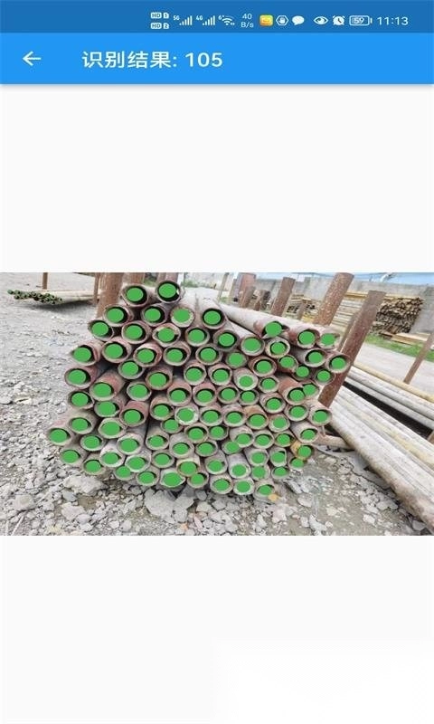 超级数钢管最新版图1