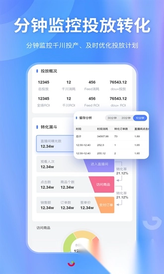 飞瓜智投官方最新版图1