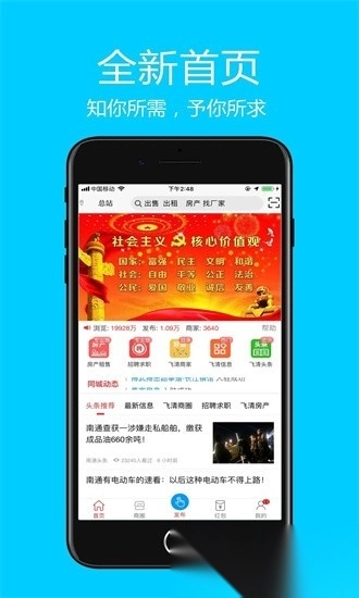 飞清网手机版图4